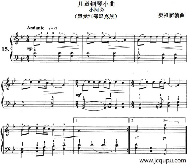儿童钢琴小曲：小河旁（黑龙江鄂温克族）简谱