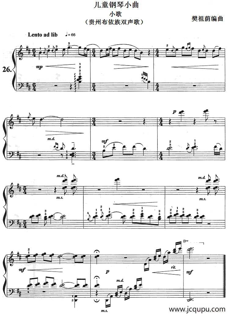 儿童钢琴小曲：小歌（贵州布依族双声歌）简谱
