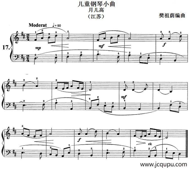 儿童钢琴小曲：月儿高（江苏）简谱