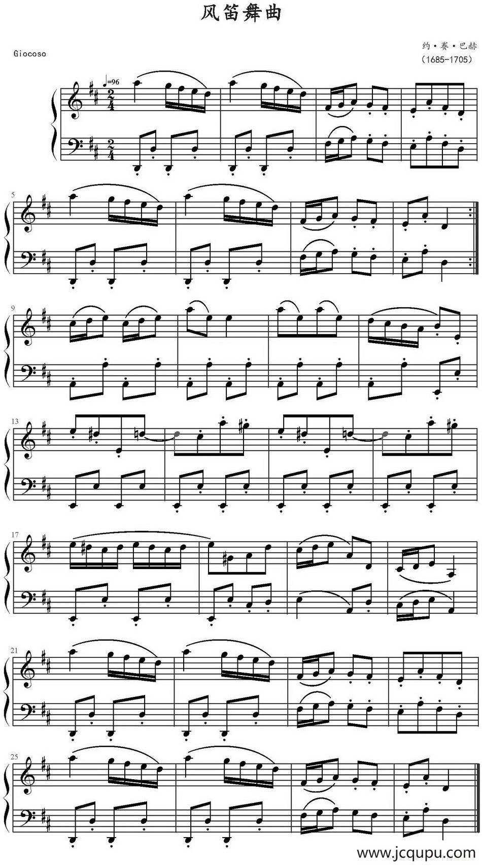 风笛舞曲（约·赛·巴赫作曲版）简谱