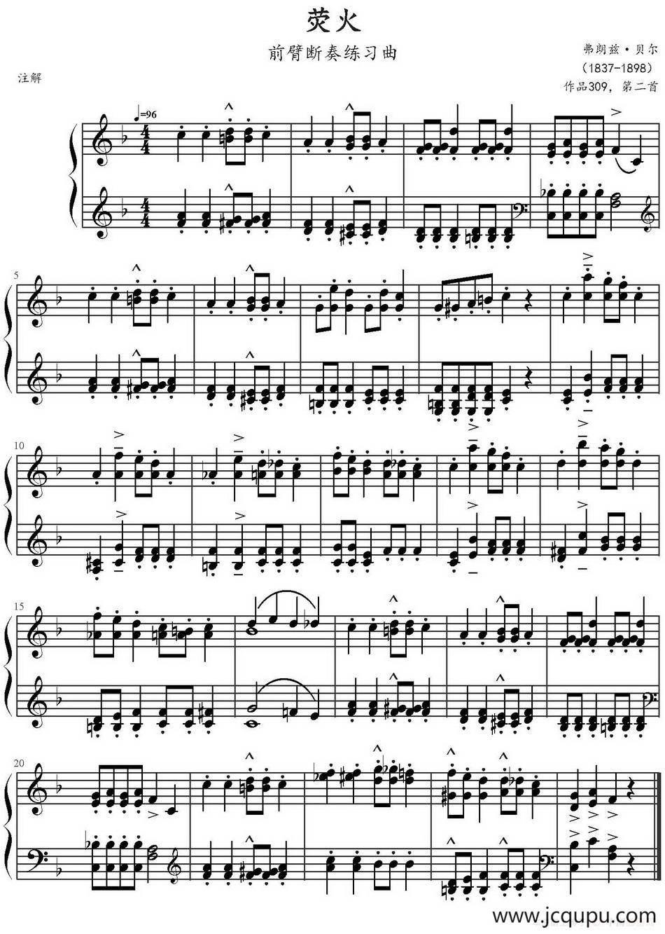 荧火（前臂断奏练习曲）简谱