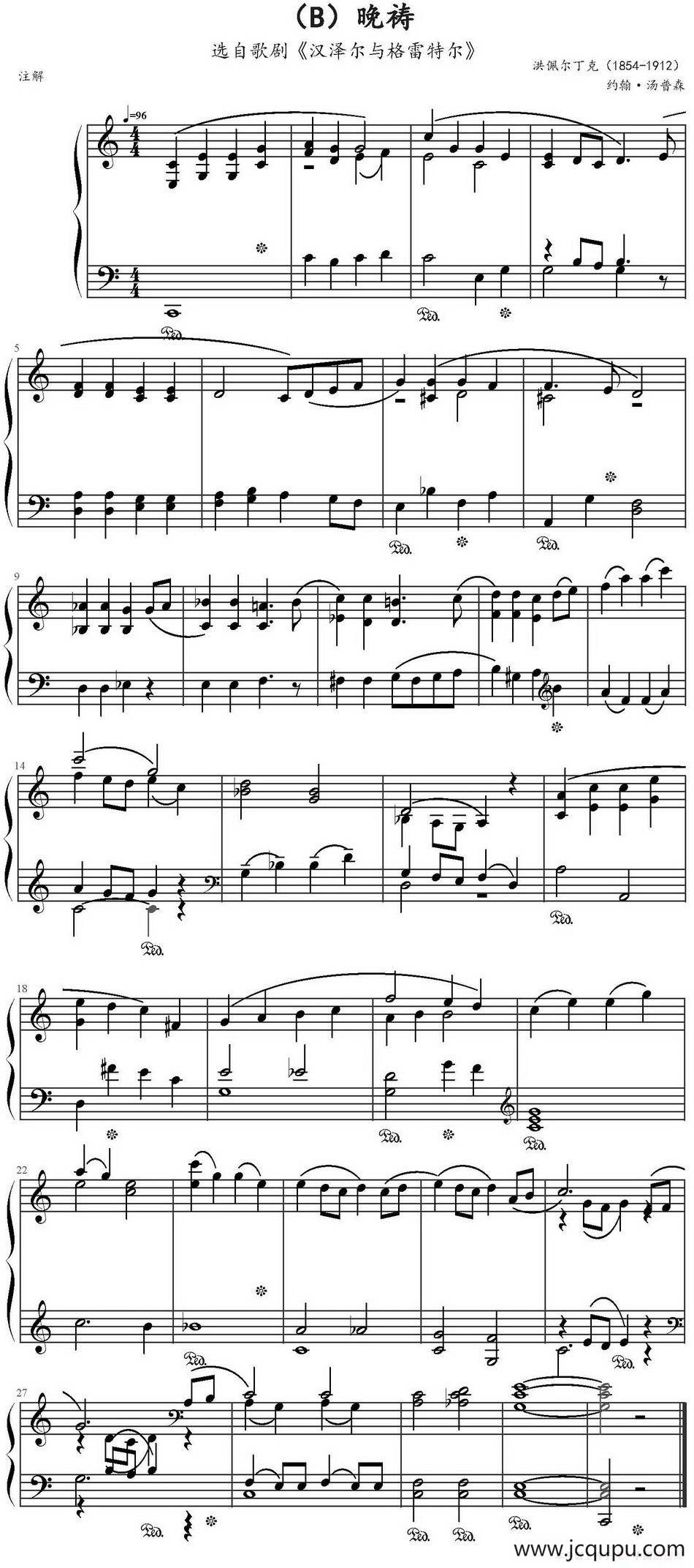 晚祷（选自歌剧《汉泽尔与格雷特尔》）简谱