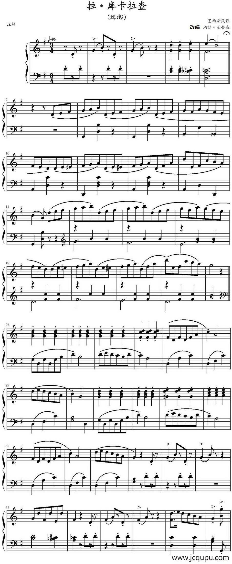 拉·库卡拉查（蟑螂）简谱