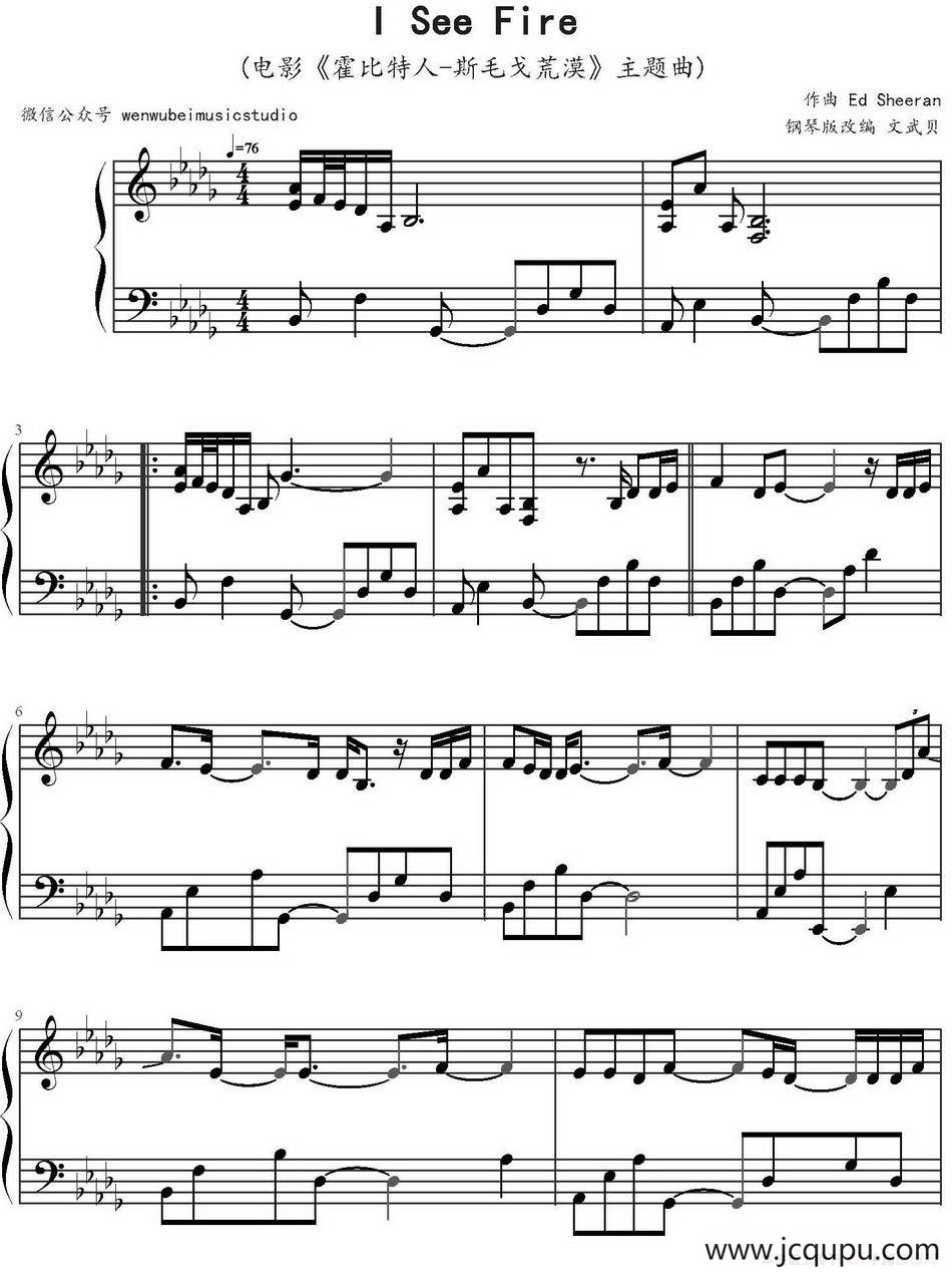 I See Fire（电影《霍比特人-斯毛戈荒漠》主题曲）简谱