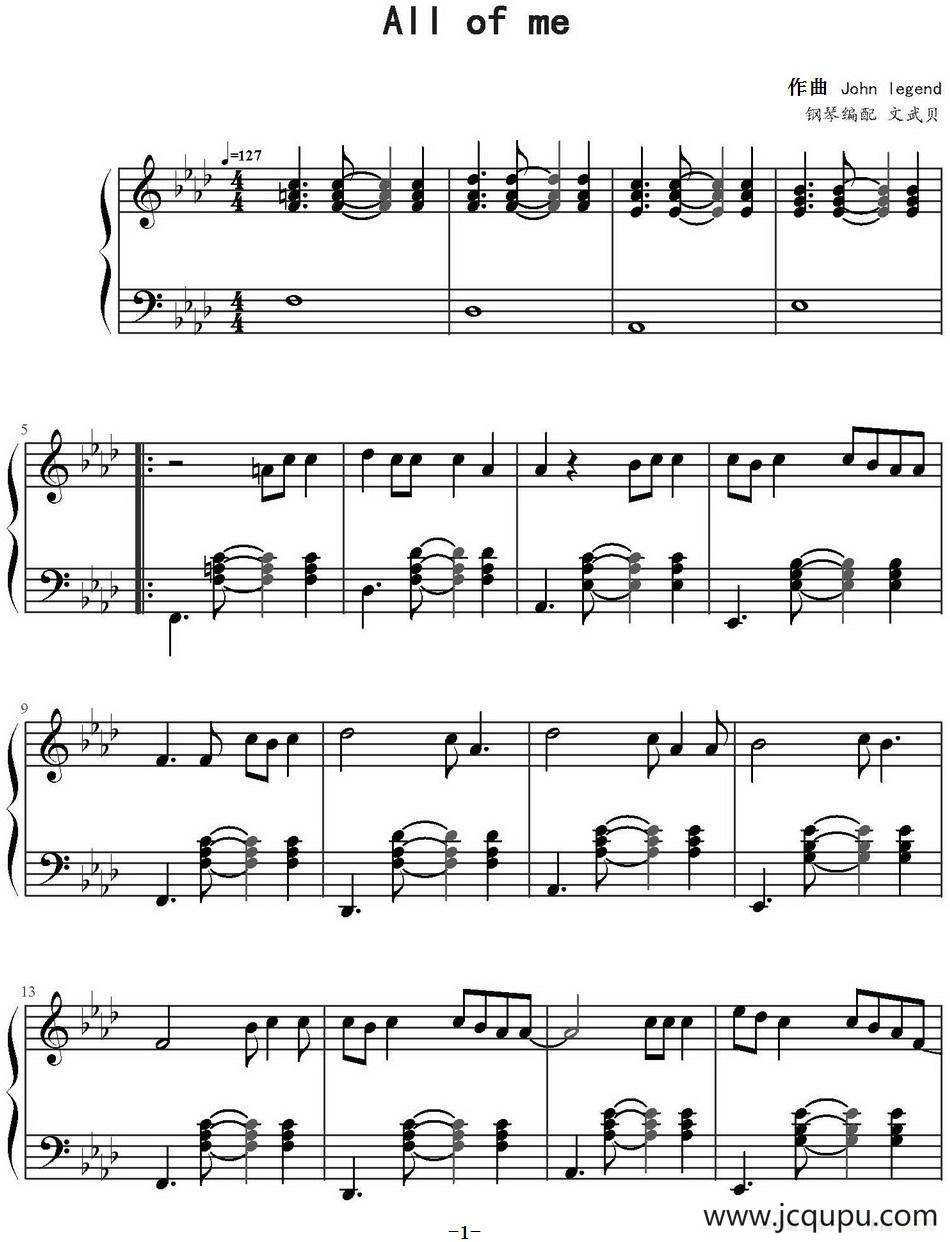 All Of Me（文武贝钢琴编配版）简谱