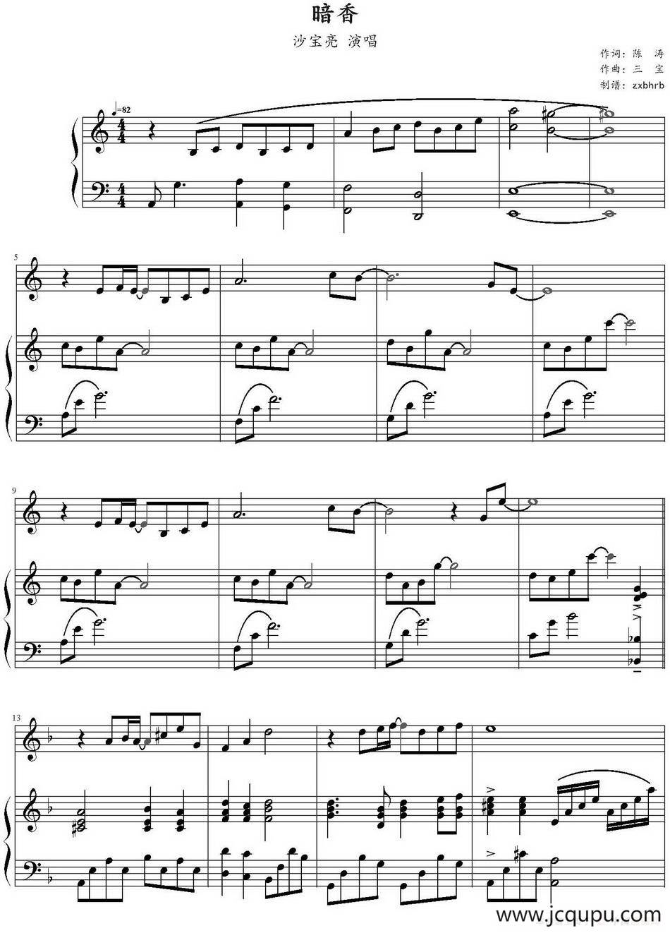 暗香（zxbhrb制谱版）简谱