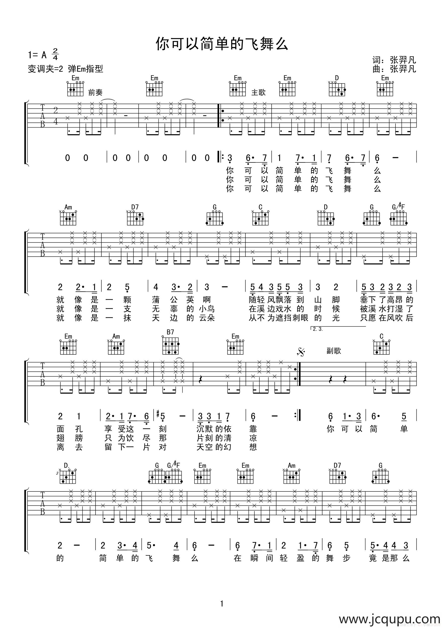 你可以简单的飞舞简谱