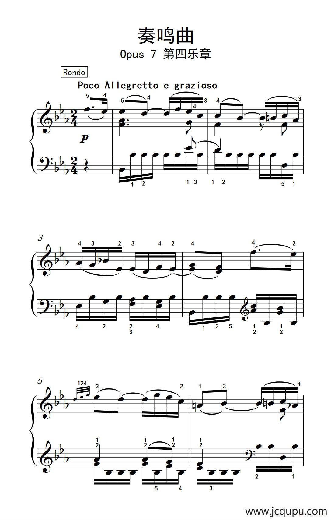 奏鸣曲 Opus 7 第四乐章（贝多芬奏鸣曲集 2）简谱