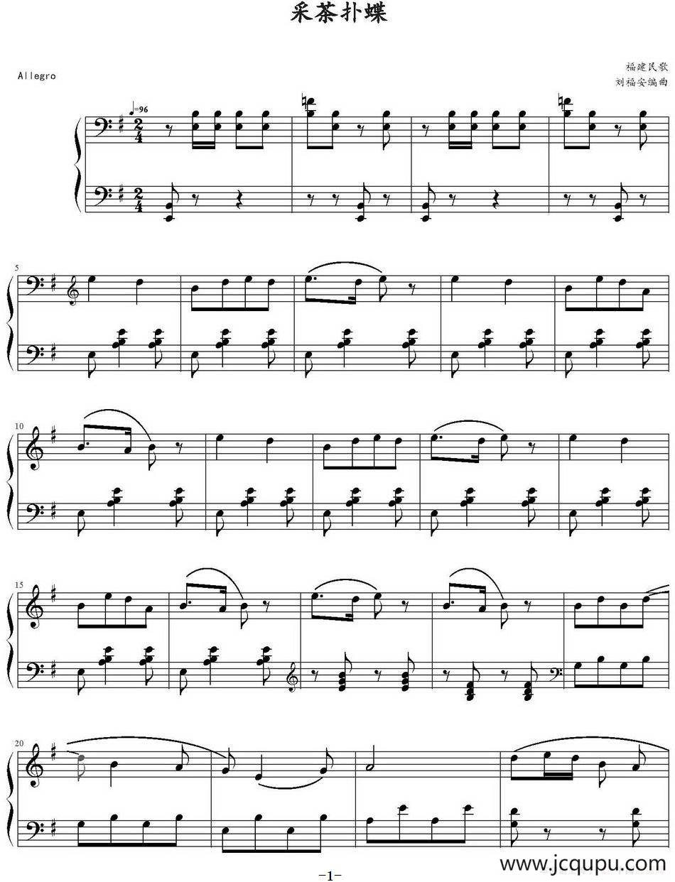 采茶扑蝶（弹琴吧制谱版）简谱