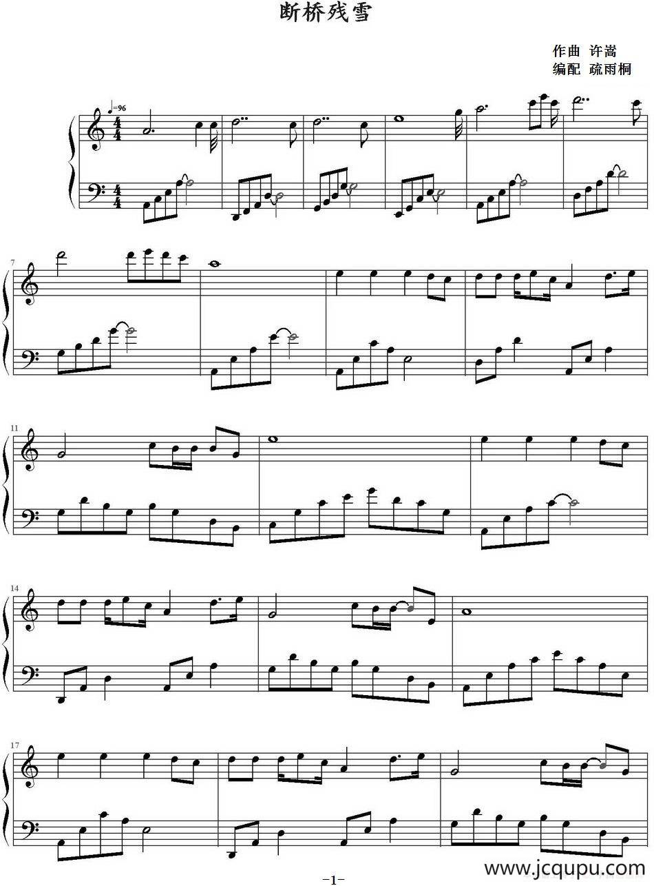 断桥残雪简谱