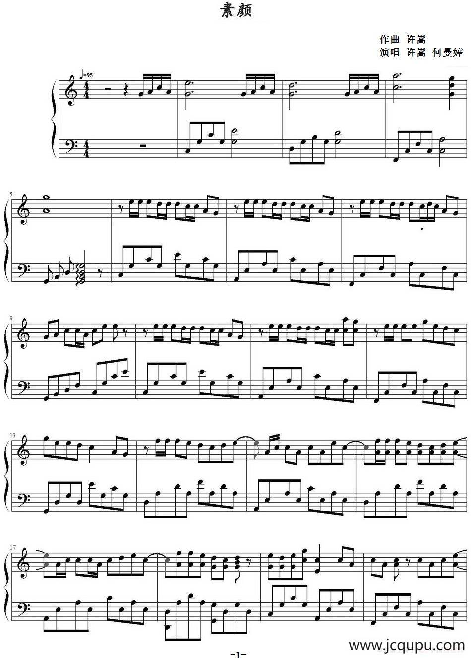 素颜简谱