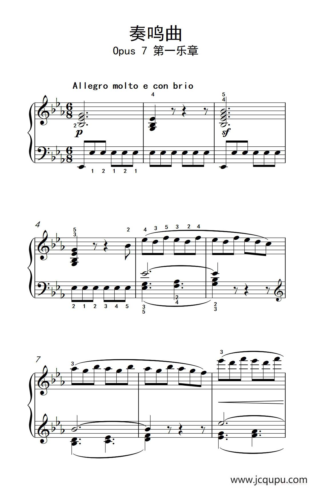 奏鸣曲 Opus 7 第一乐章（贝多芬奏鸣曲集 2）简谱