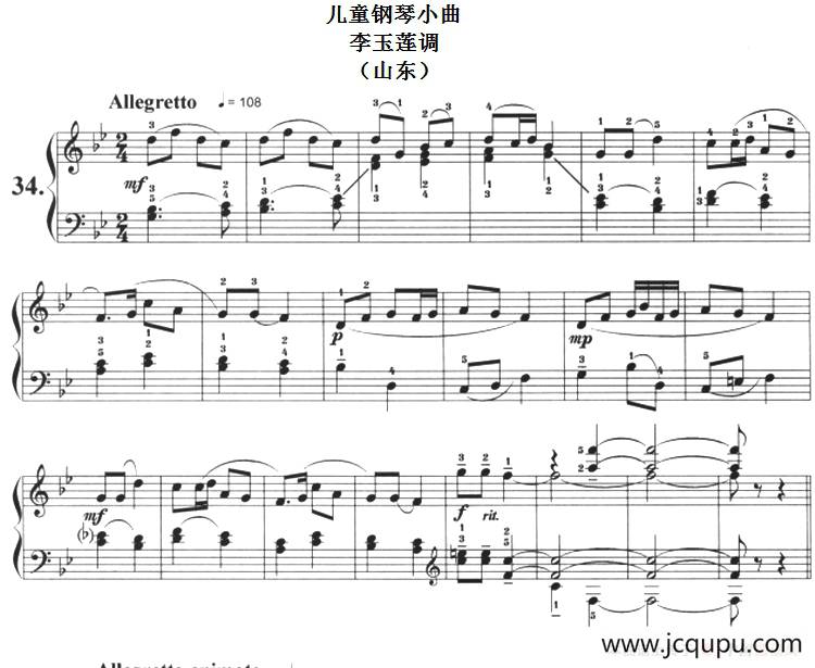 儿童钢琴小曲：李玉莲调（山东）简谱