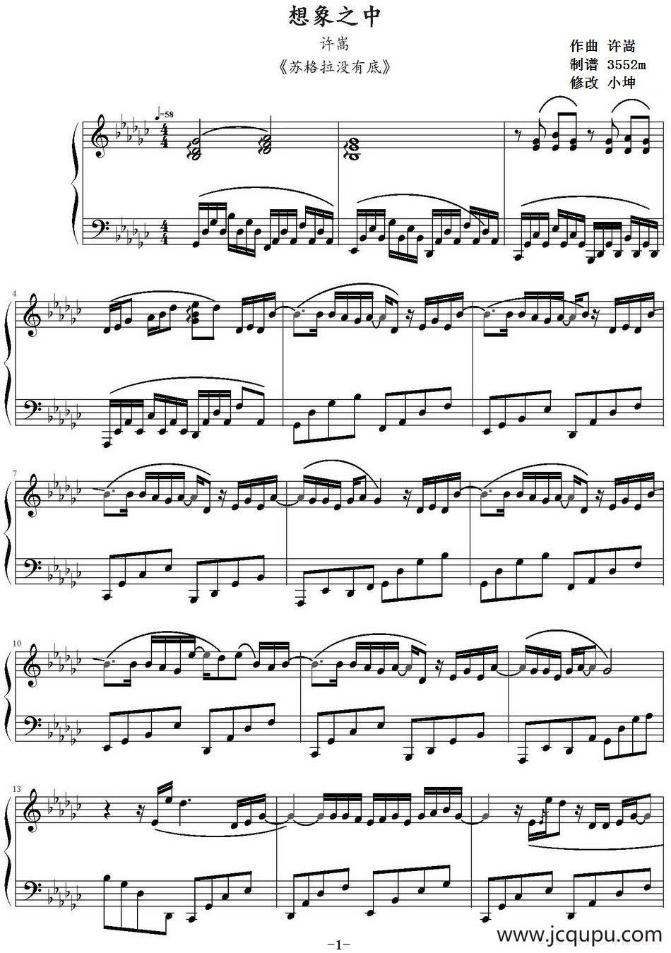 想象之中简谱