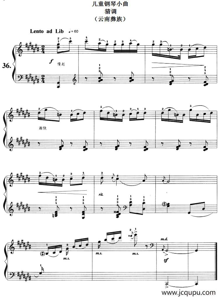 儿童钢琴小曲：猜调（云南彝族）简谱