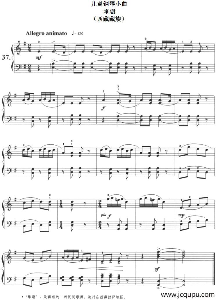 儿童钢琴小曲：堆谢（西藏藏族）简谱