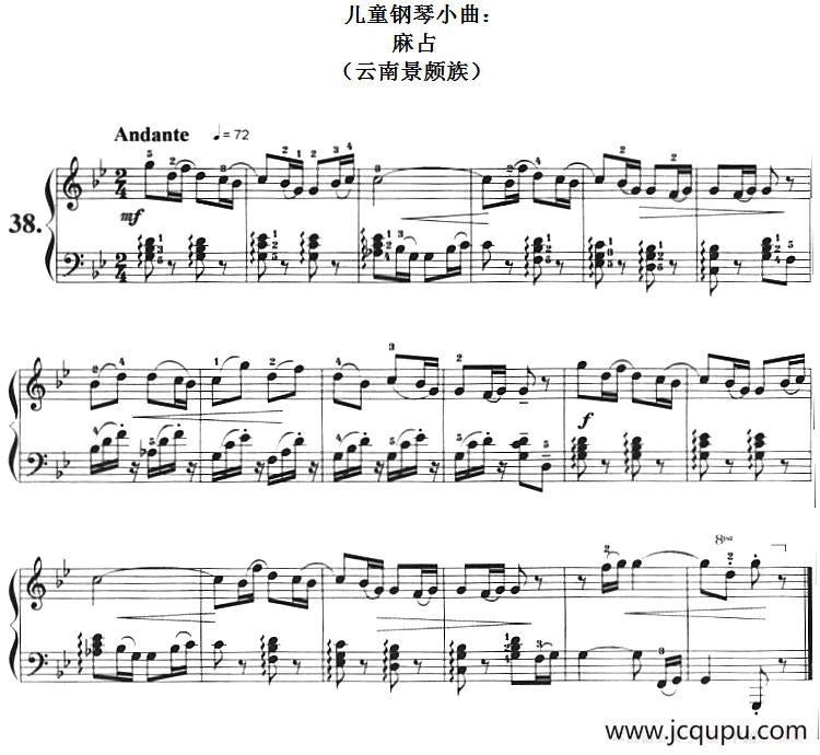 儿童钢琴小曲：麻占（云南景颇族）简谱
