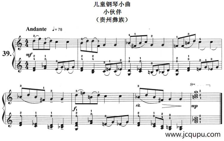 儿童钢琴小曲：小伙伴（贵州彝族）简谱