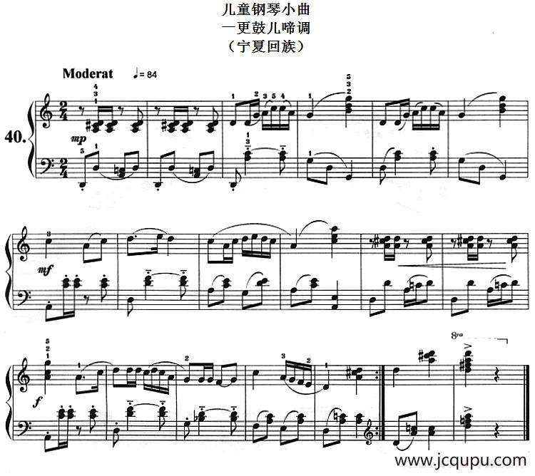 儿童钢琴小曲：一更鼓儿啼调（宁夏回族）简谱