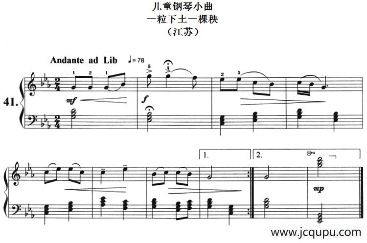 儿童钢琴小曲：一粒下土一棵秧（江苏）简谱