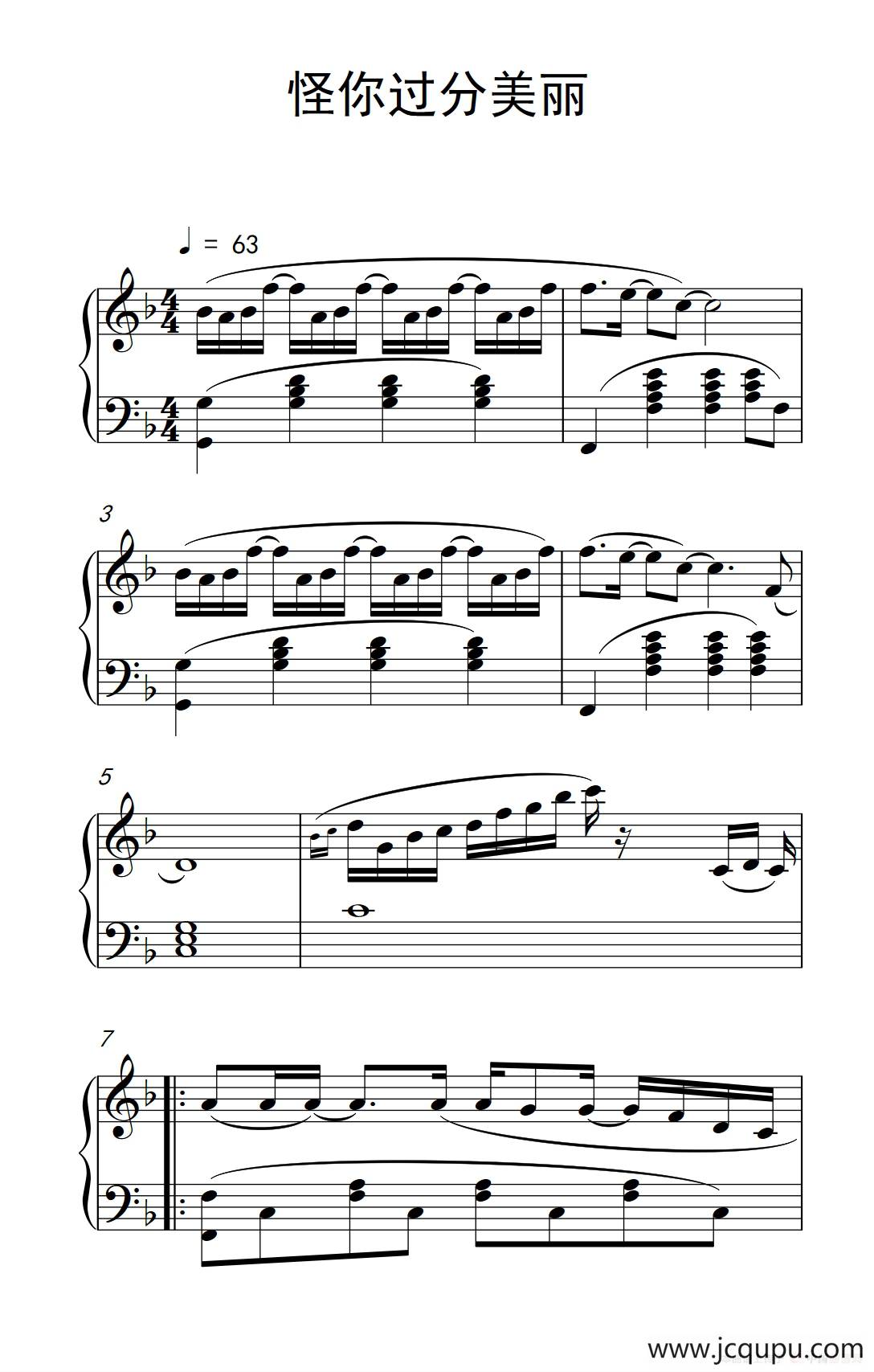 怪你过分美丽简谱