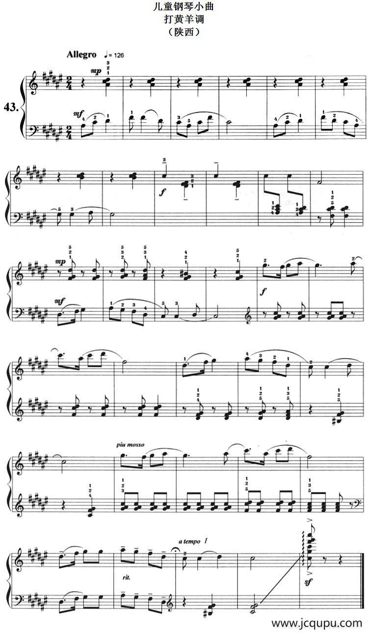 儿童钢琴小曲：打黄羊调（陕西）简谱