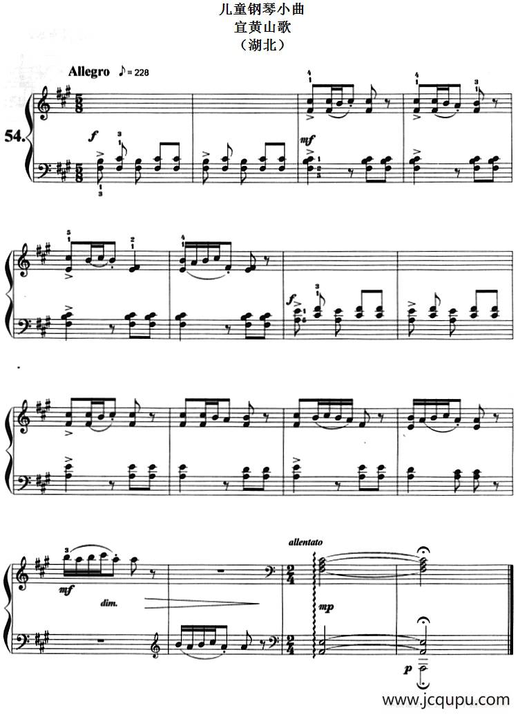 儿童钢琴小曲：宜黄山歌（湖北）简谱
