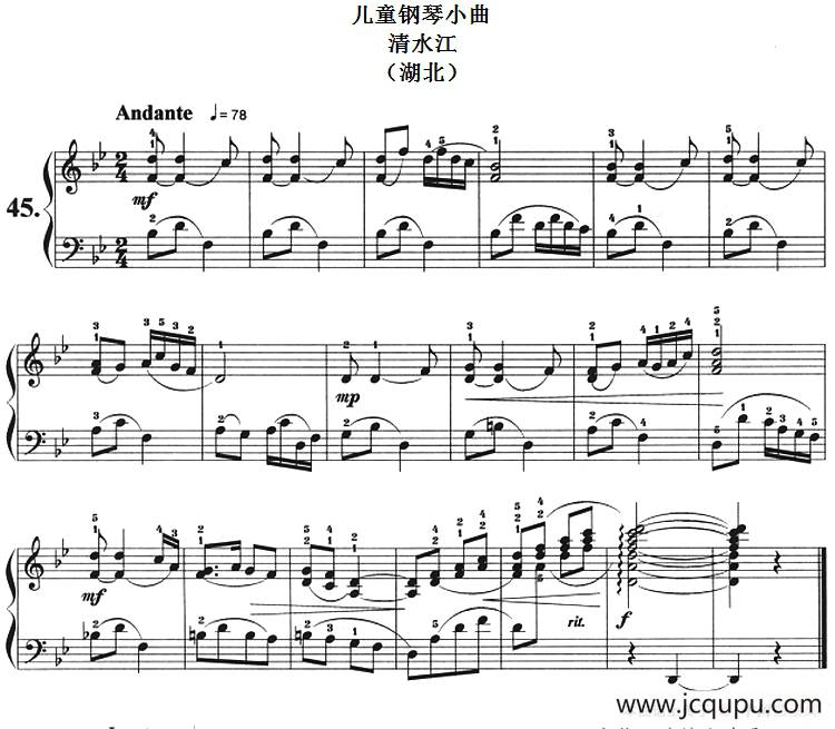 儿童钢琴小曲：清水江（湖北）简谱