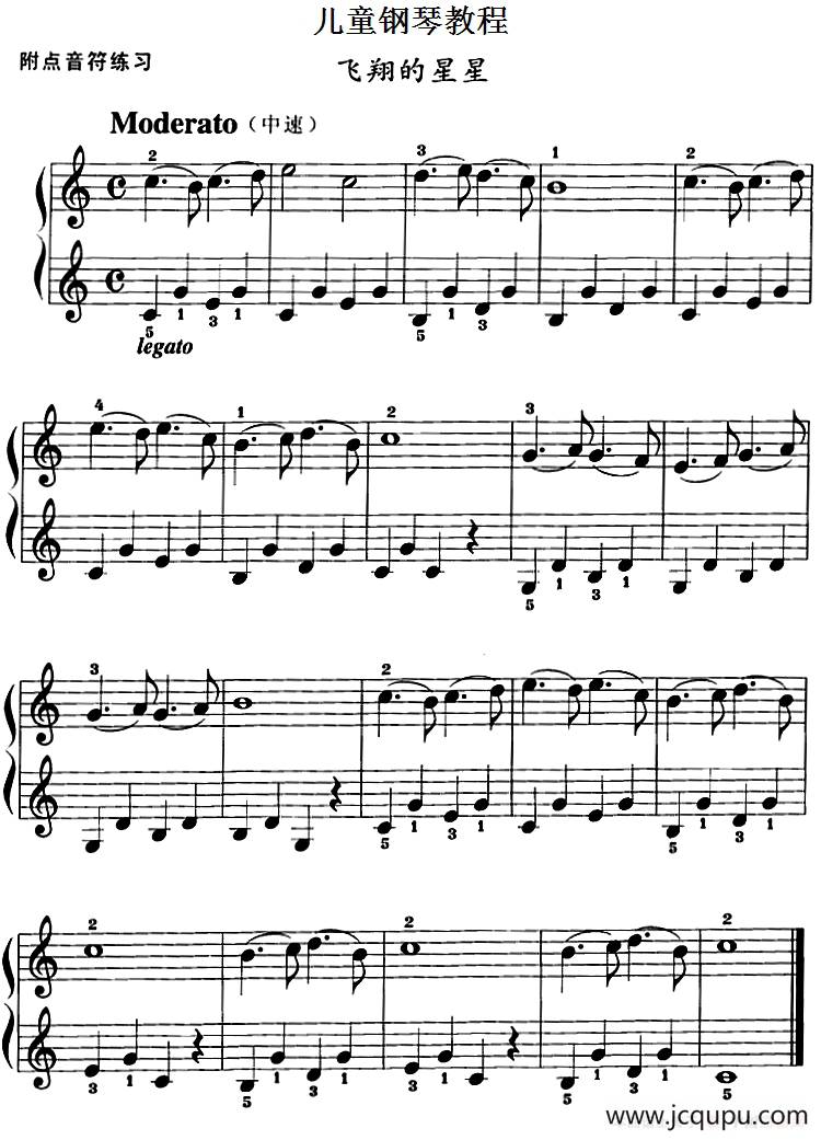 儿童钢琴教程：飞翔的星星简谱