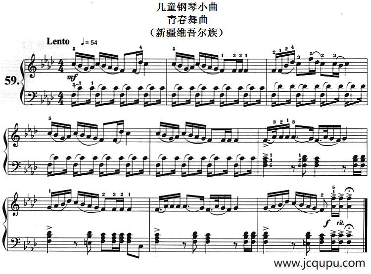 儿童钢琴小曲：青春舞曲（新疆维吾尔族）简谱