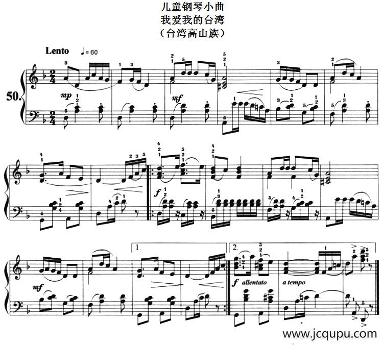 儿童钢琴小曲：我爱我的台湾（台湾高山族）简谱