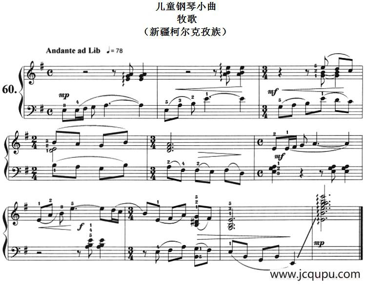 儿童钢琴小曲：牧歌（新疆柯尔克孜族）简谱