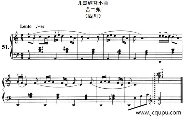 儿童钢琴小曲：苦二娘（四川）简谱