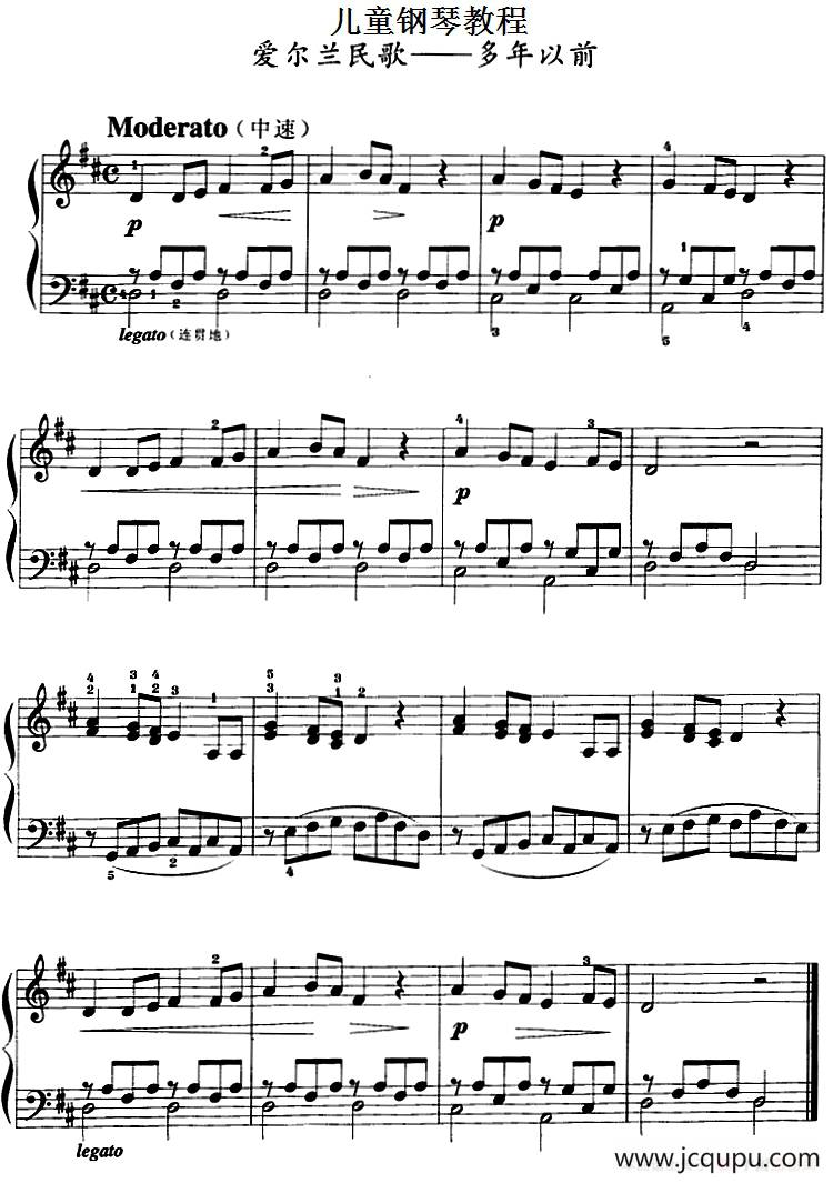 儿童钢琴教程：多年以前简谱