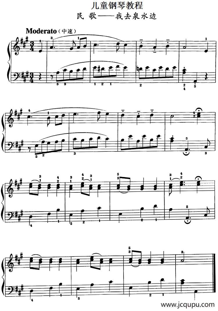 儿童钢琴教程：我去泉水边简谱