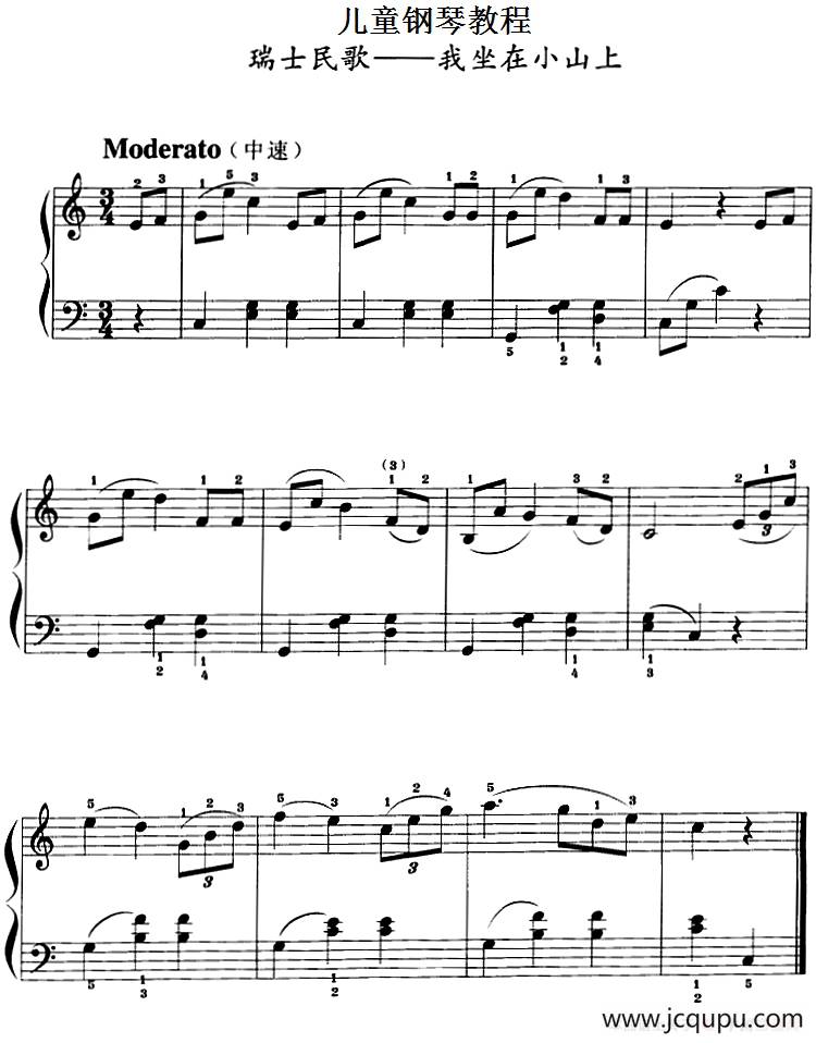 儿童钢琴教程：我坐在小山上简谱