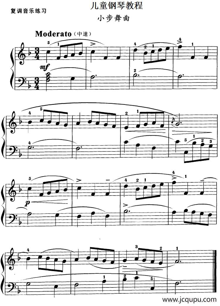 儿童钢琴教程：小步舞曲（复调音乐练习）简谱