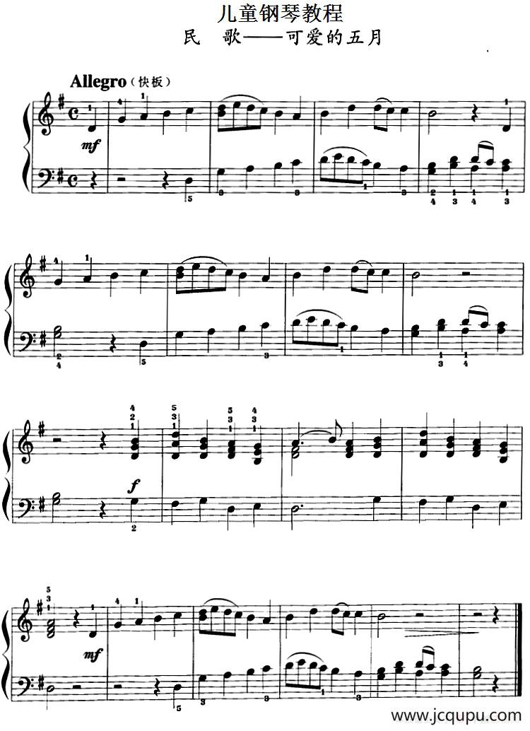 儿童钢琴教程：可爱的五月简谱