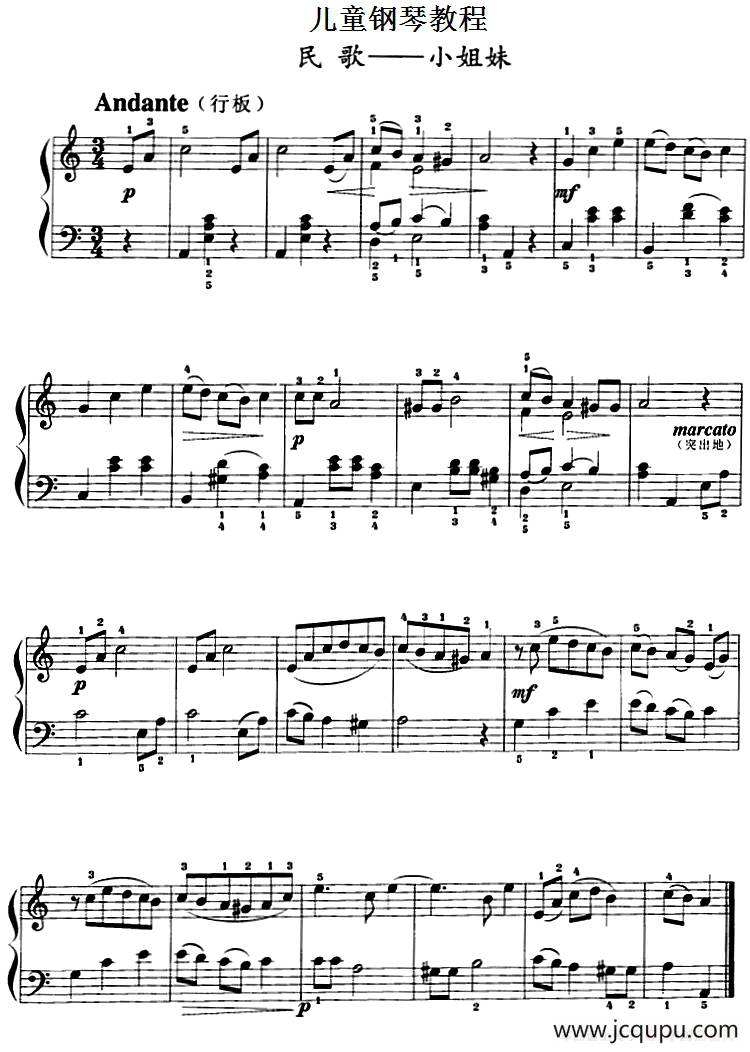 儿童钢琴教程：小姐妹简谱