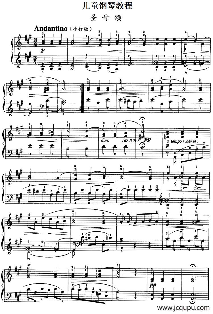 儿童钢琴教程：圣母颂简谱