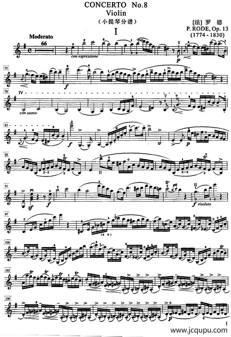 罗德第八协奏曲 E小调（Op.13，No.8） （小提琴分谱）简谱