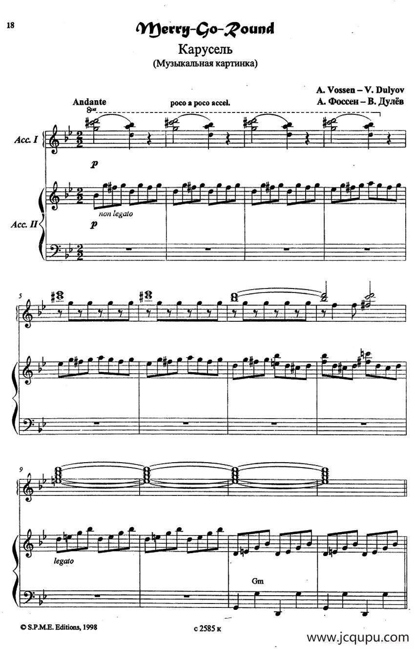 旋转木马（二重奏）简谱