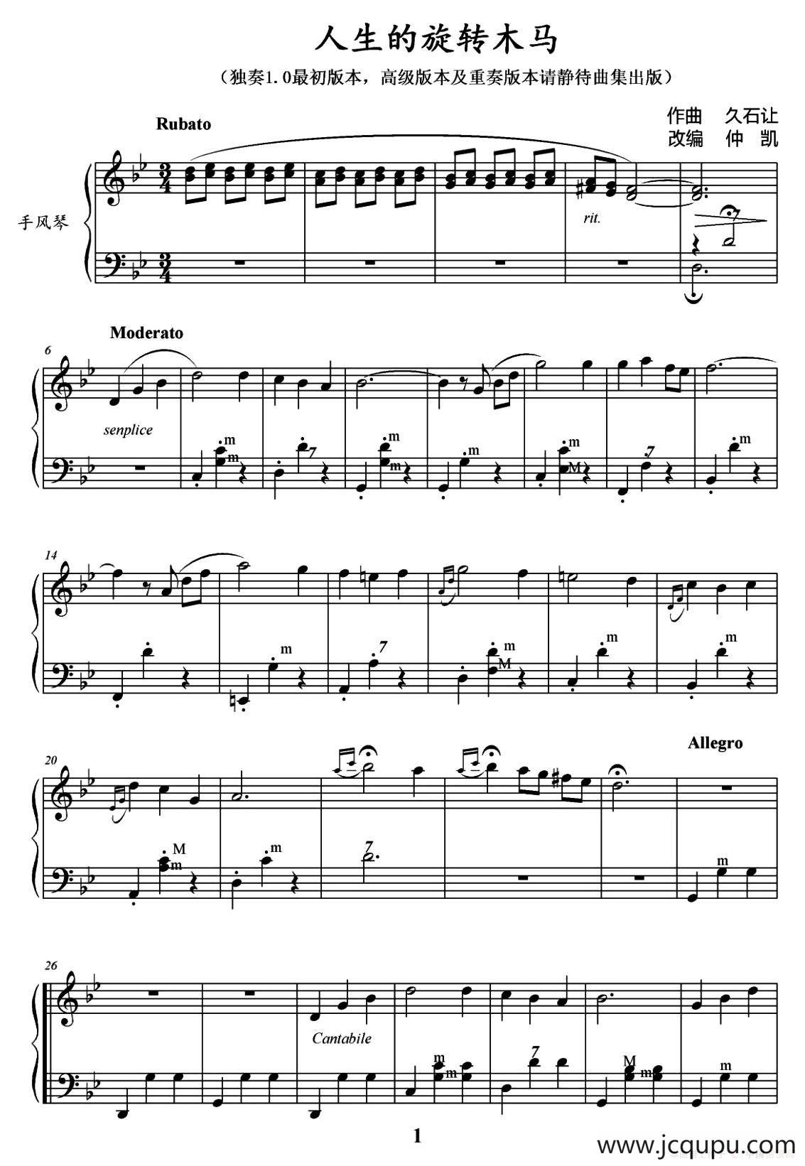 人生的旋转木马（《​哈尔的移动城堡》主题曲）简谱