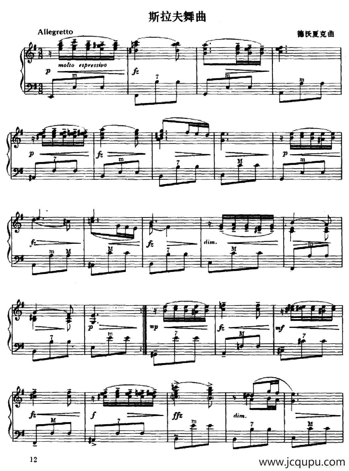 ​斯拉夫舞曲第10号（Dvorak Slavonic Dance No. 10）简谱