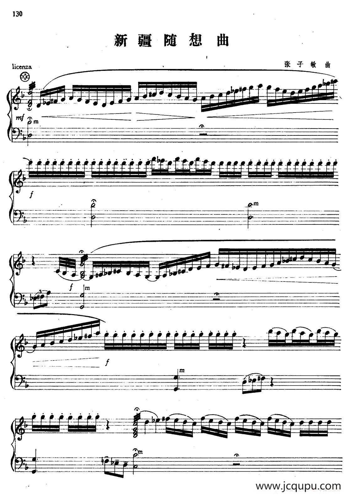 新疆随想曲简谱