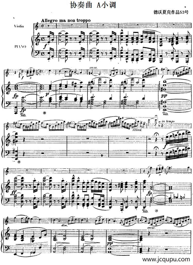 德沃夏克作品53号A小调协奏曲 （小提琴和钢琴）简谱