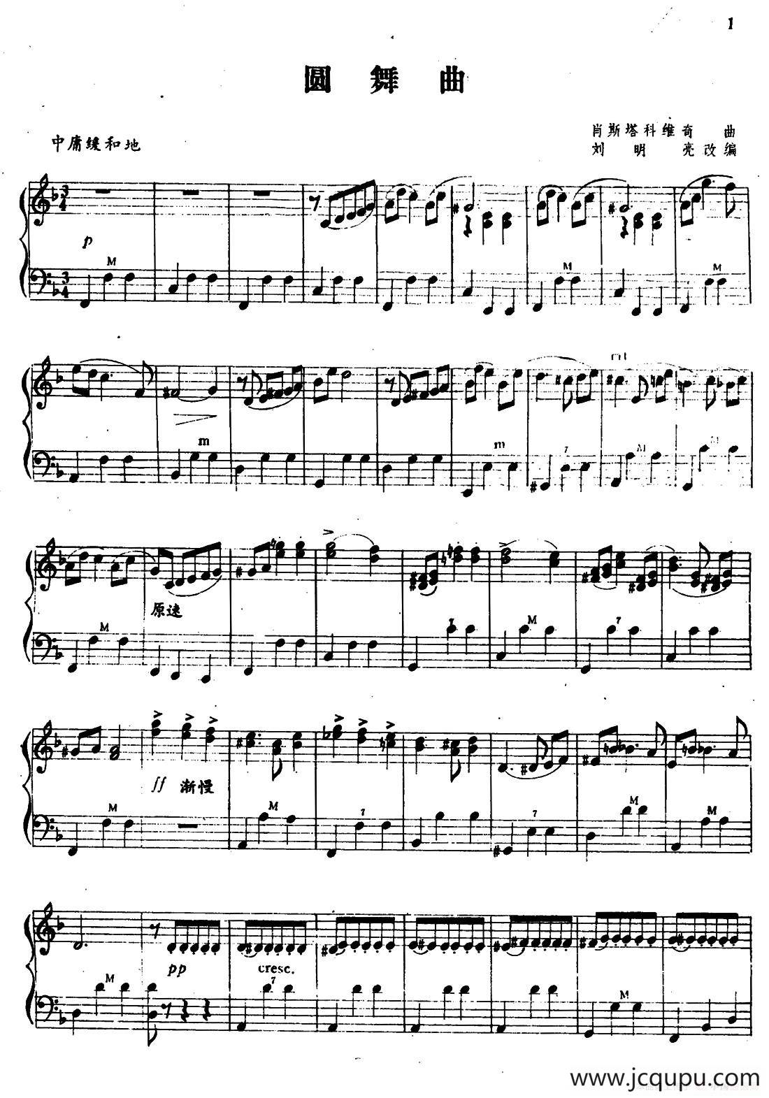 圆舞曲（肖斯塔科维奇作曲版）简谱