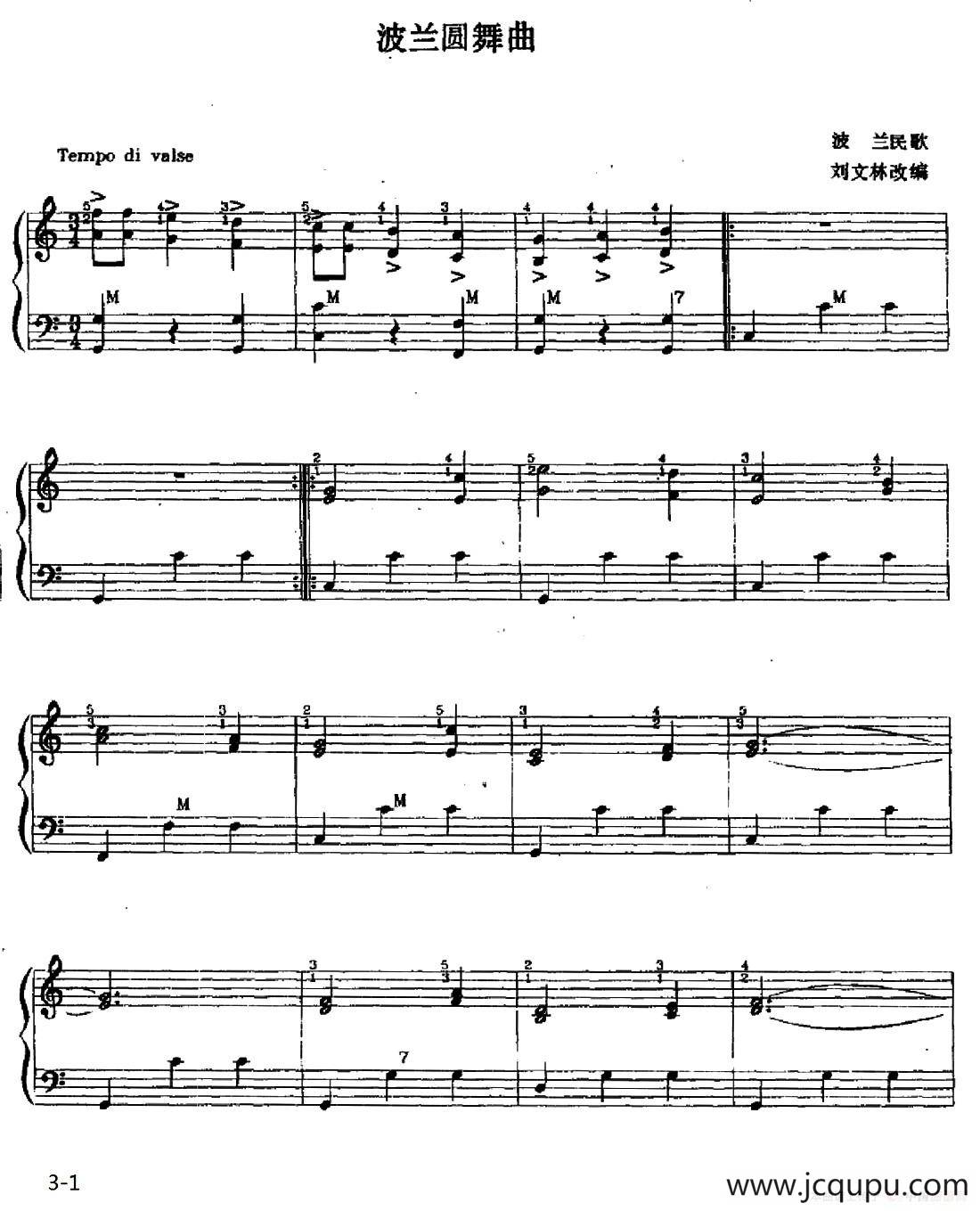 波兰圆舞曲（李文林改编版）简谱