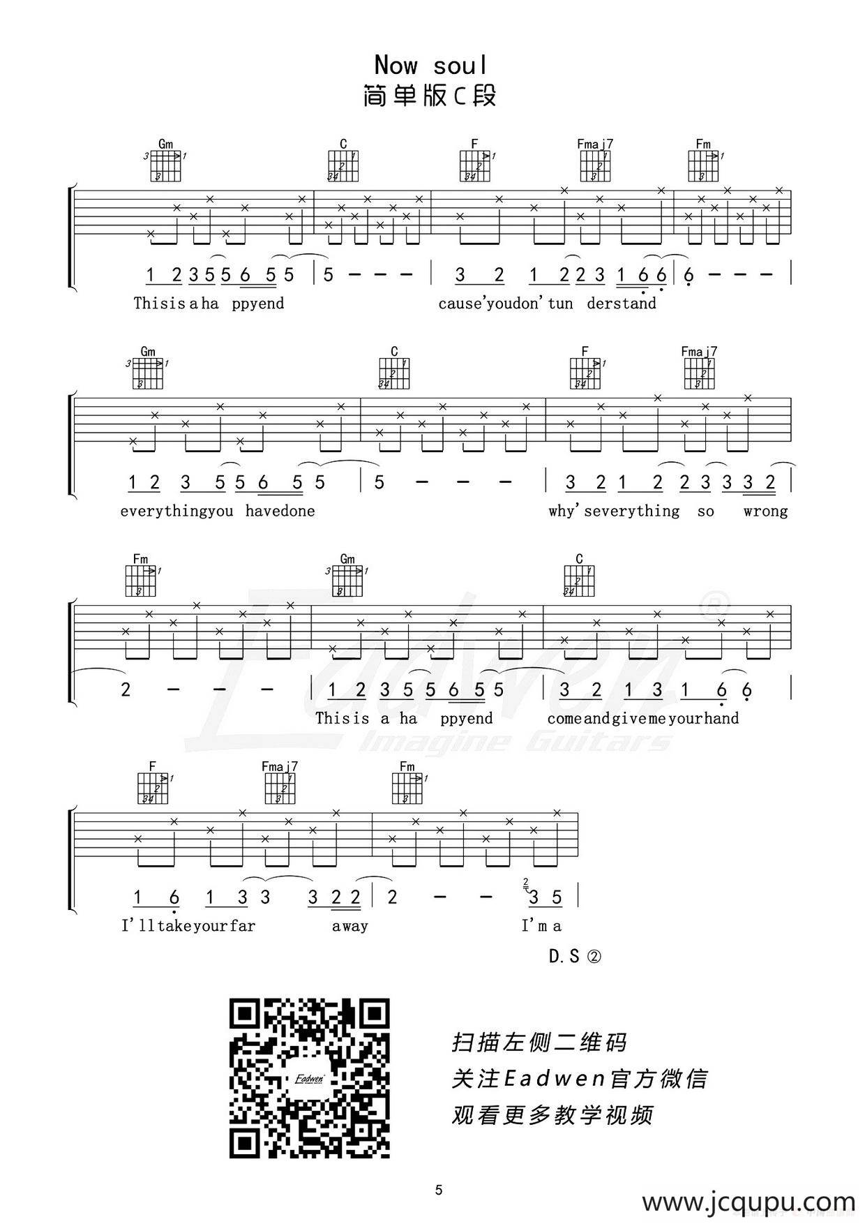New soul（简单版C段）简谱