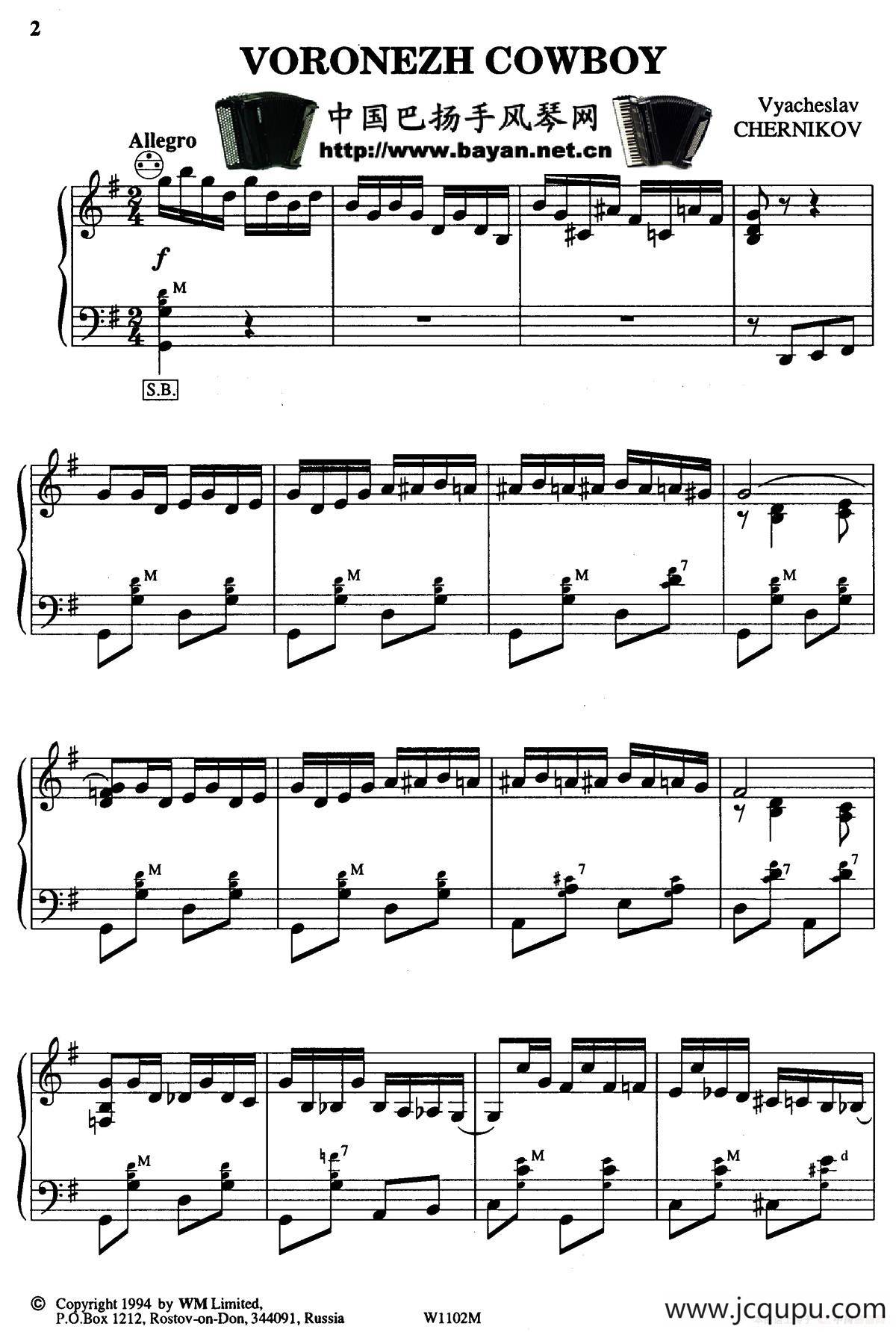 俄罗斯牛仔简谱